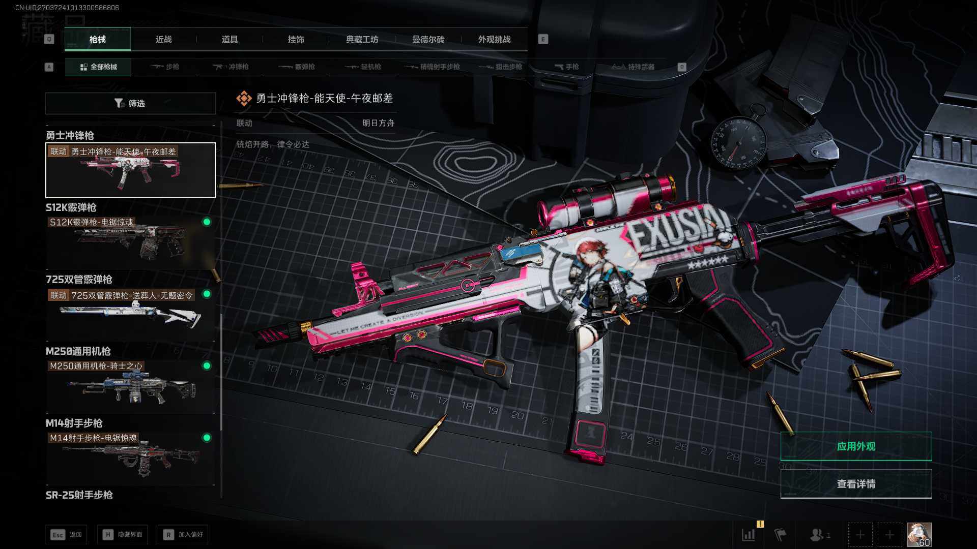 SJZLXY383277三角洲行动账号详情图9 SJZLXY383277三角洲行动账号详情图9