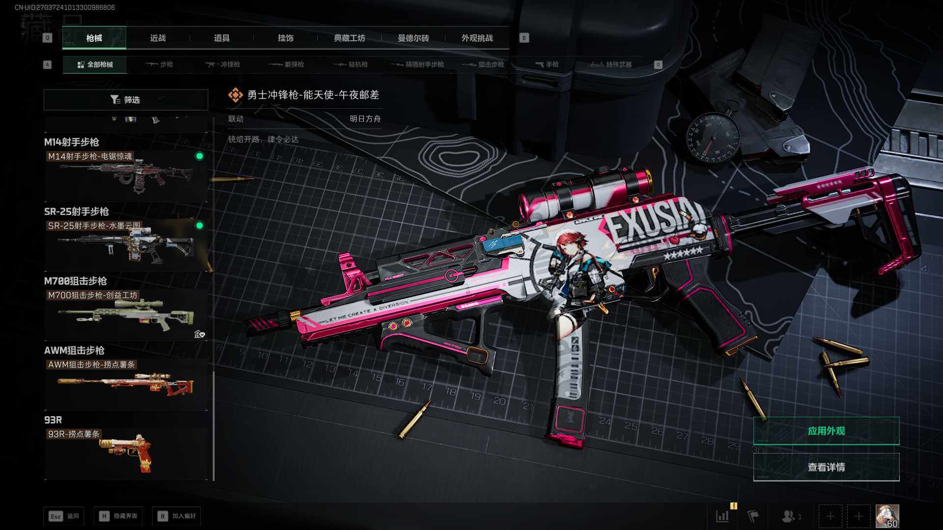 SJZLXY383277三角洲行动账号详情图10 SJZLXY383277三角洲行动账号详情图10