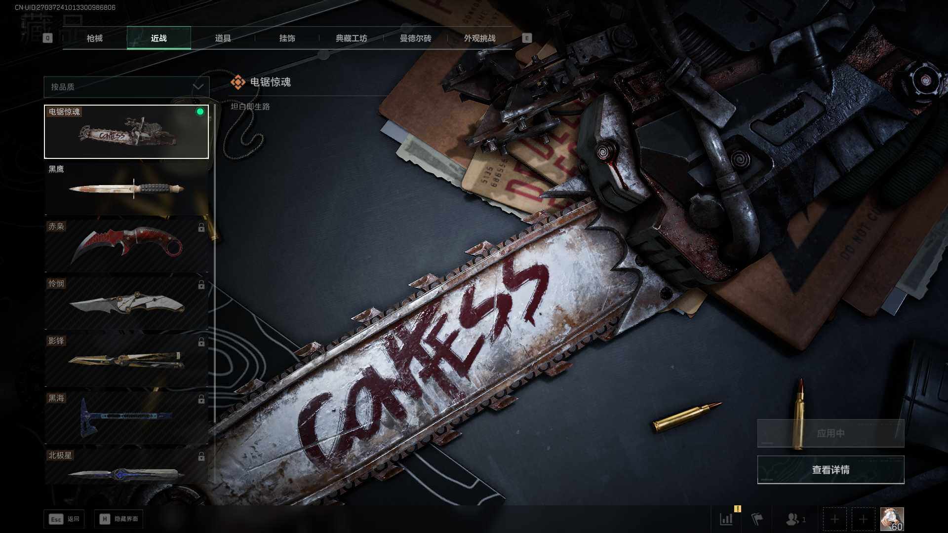 SJZLXY383277三角洲行动账号详情图11 SJZLXY383277三角洲行动账号详情图11