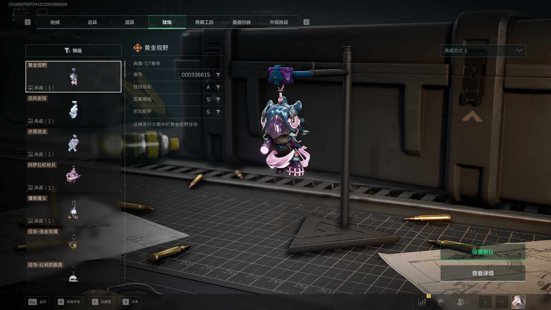 SJZLXY383277三角洲行动账号详情图12 SJZLXY383277三角洲行动账号详情图12