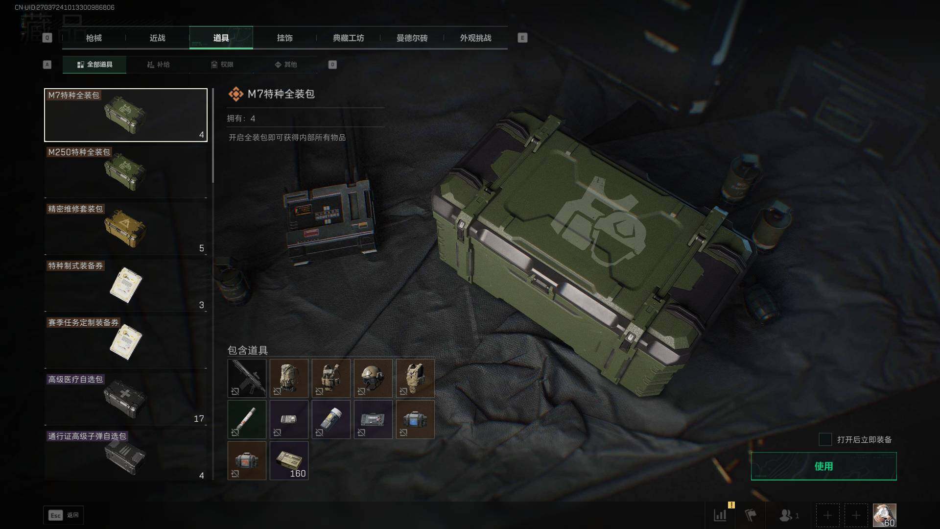 SJZLXY383277三角洲行动账号详情图14 SJZLXY383277三角洲行动账号详情图14