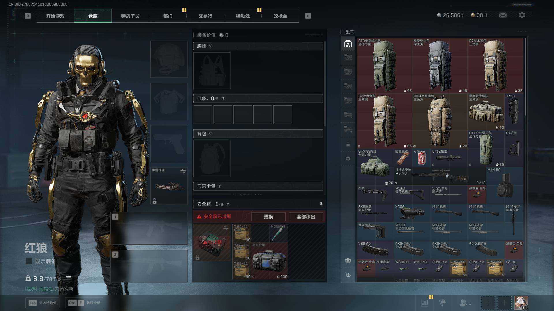 SJZLXY383277三角洲行动账号详情图15 SJZLXY383277三角洲行动账号详情图15