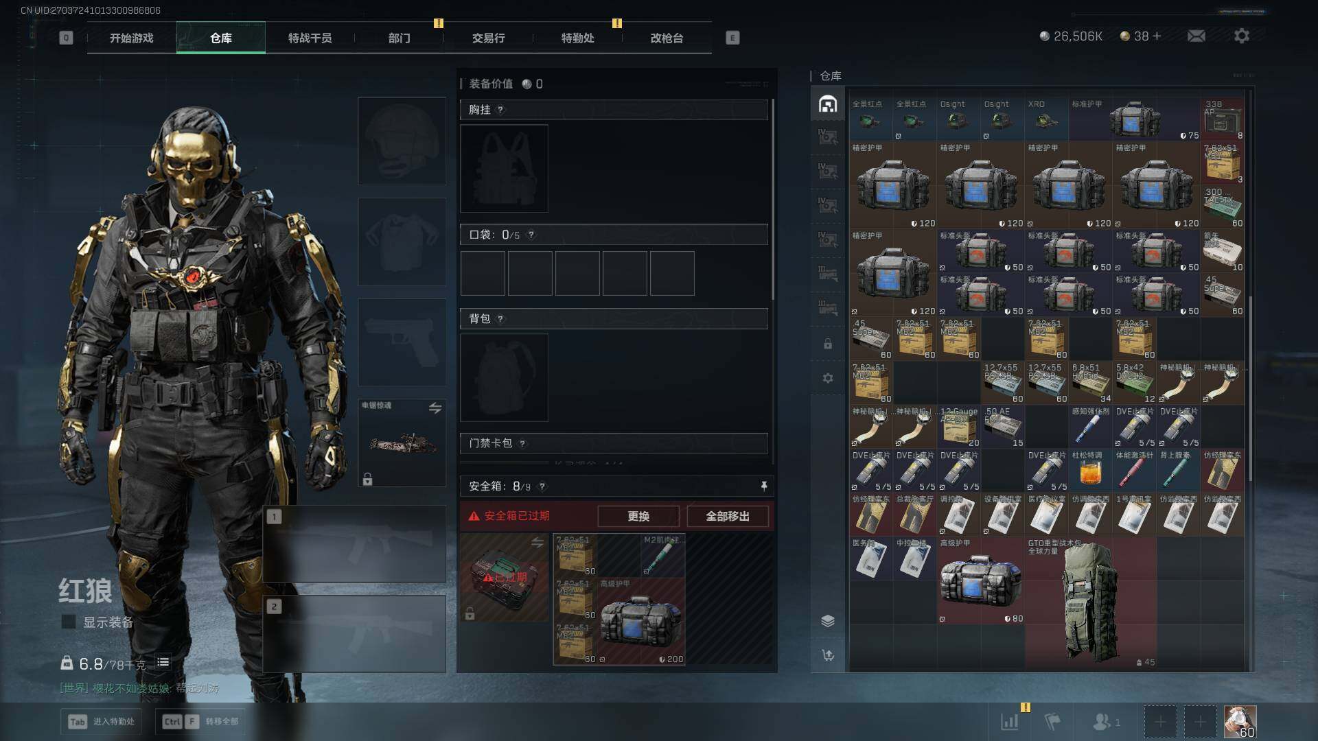 SJZLXY383277三角洲行动账号详情图16 SJZLXY383277三角洲行动账号详情图16