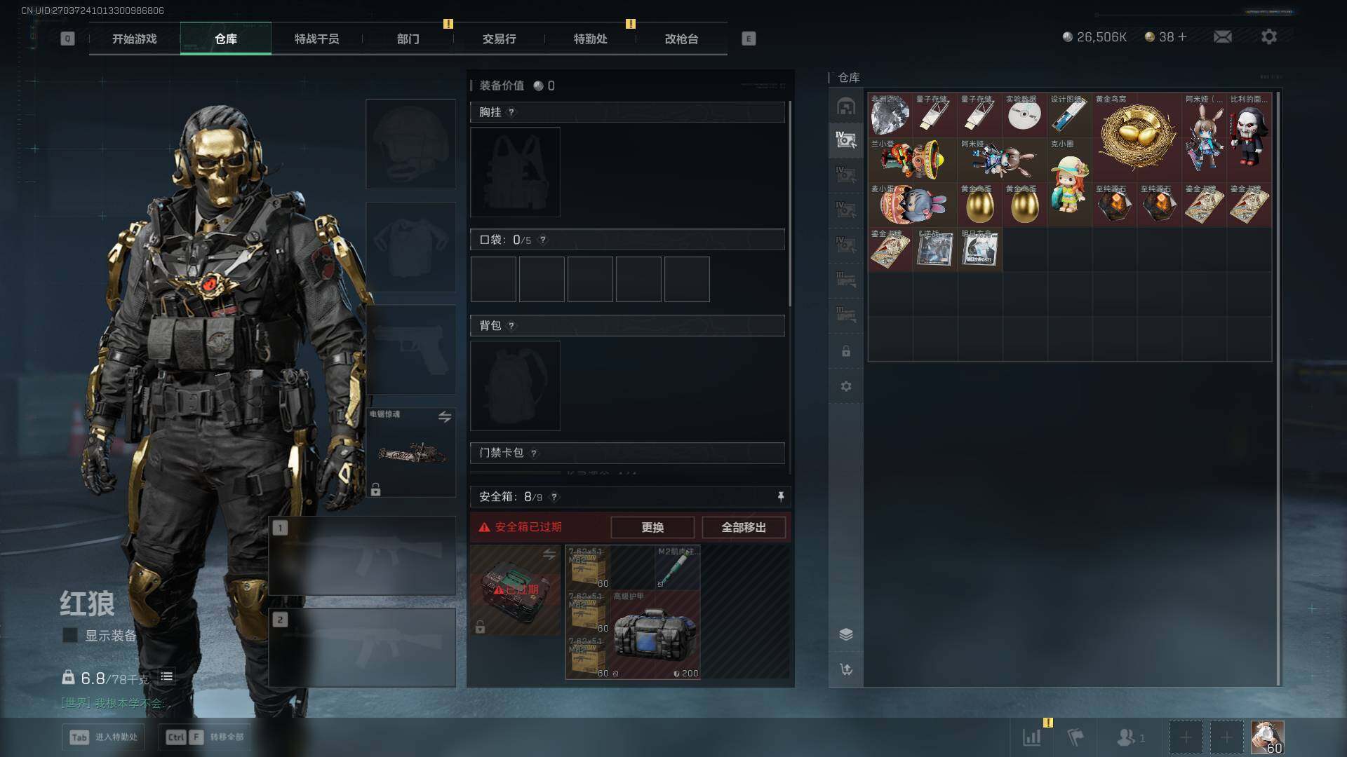 SJZLXY383277三角洲行动账号详情图17 SJZLXY383277三角洲行动账号详情图17