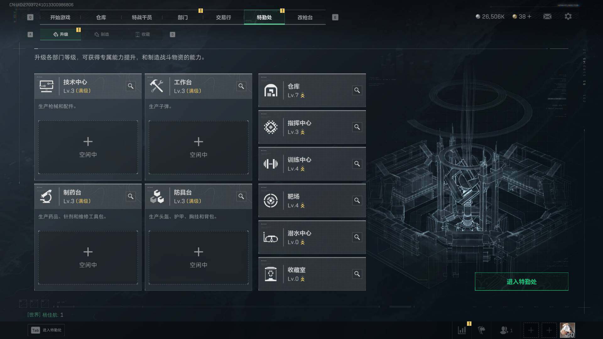 SJZLXY383277三角洲行动账号详情图18 SJZLXY383277三角洲行动账号详情图18