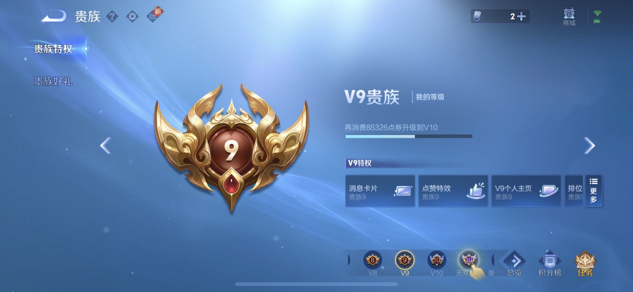 WZQM3432230王者荣耀账号详情图5 WZQM3432230王者荣耀账号详情图5