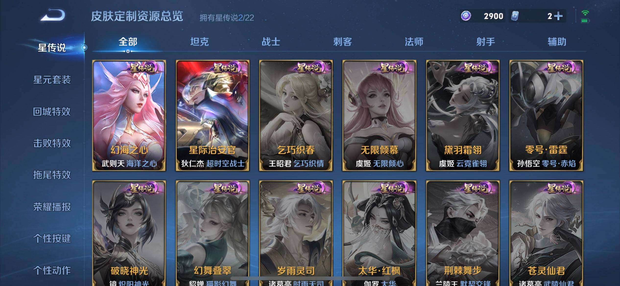 WZQM3432230王者荣耀账号详情图6 WZQM3432230王者荣耀账号详情图6