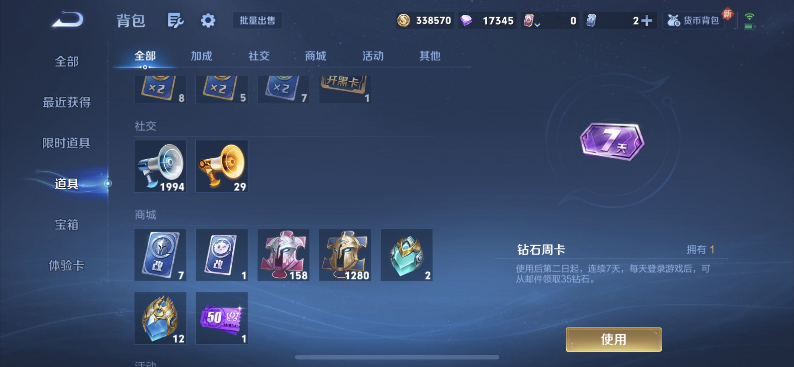 WZQM3432230王者荣耀账号详情图7 WZQM3432230王者荣耀账号详情图7