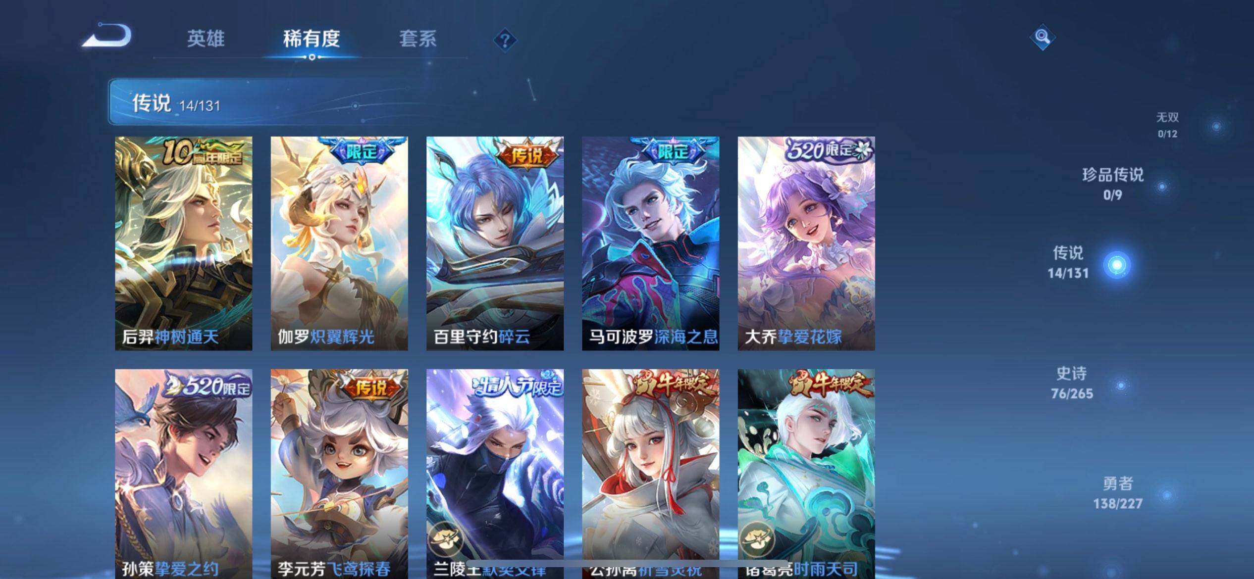 WZQM3432230王者荣耀账号详情图8 WZQM3432230王者荣耀账号详情图8