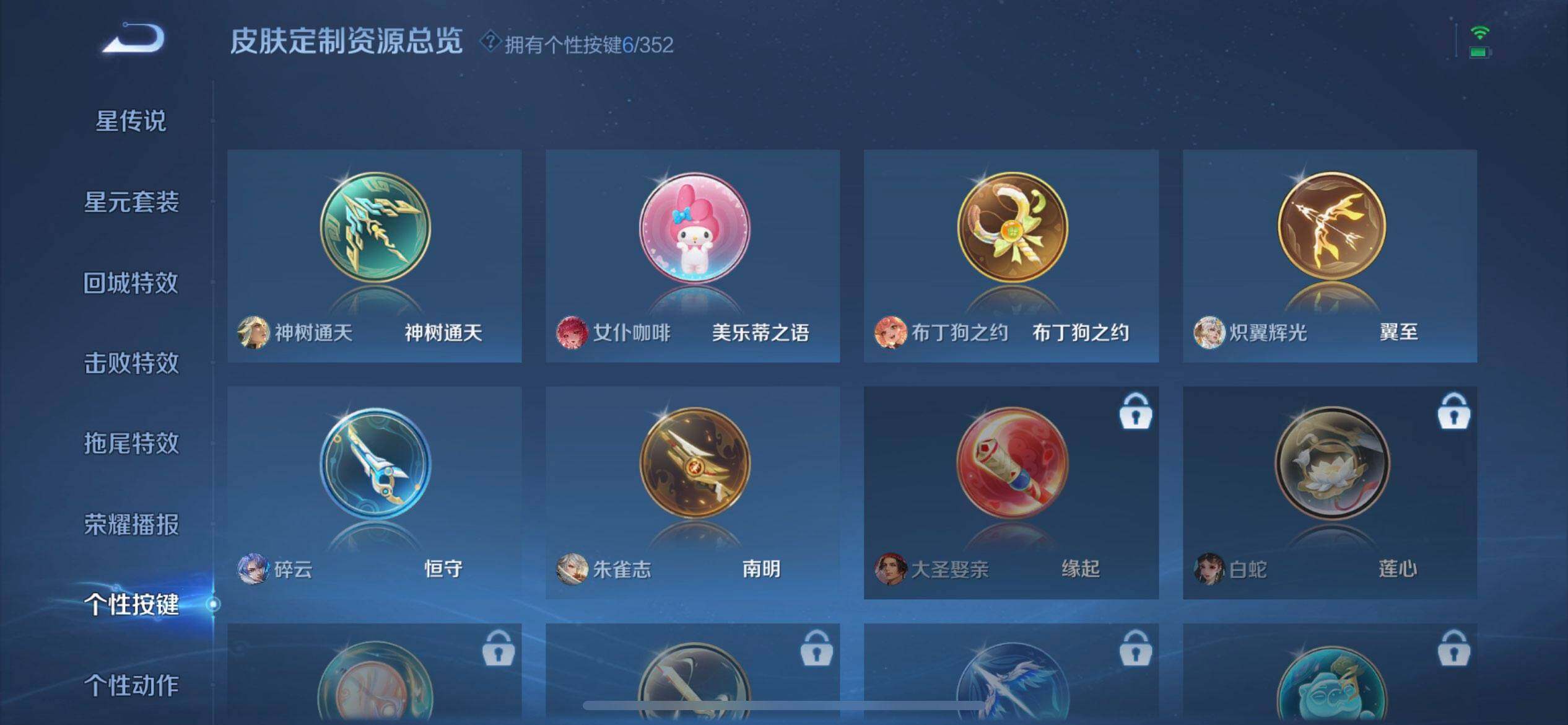 WZQM3432230王者荣耀账号详情图9 WZQM3432230王者荣耀账号详情图9