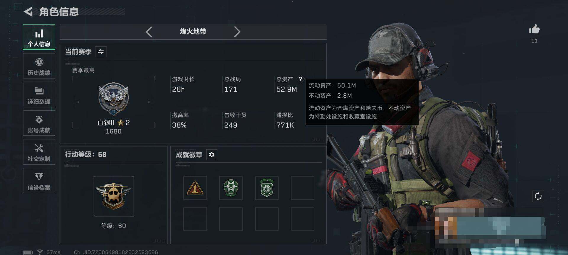 SJZQM383302三角洲行动账号详情图4 SJZQM383302三角洲行动账号详情图4