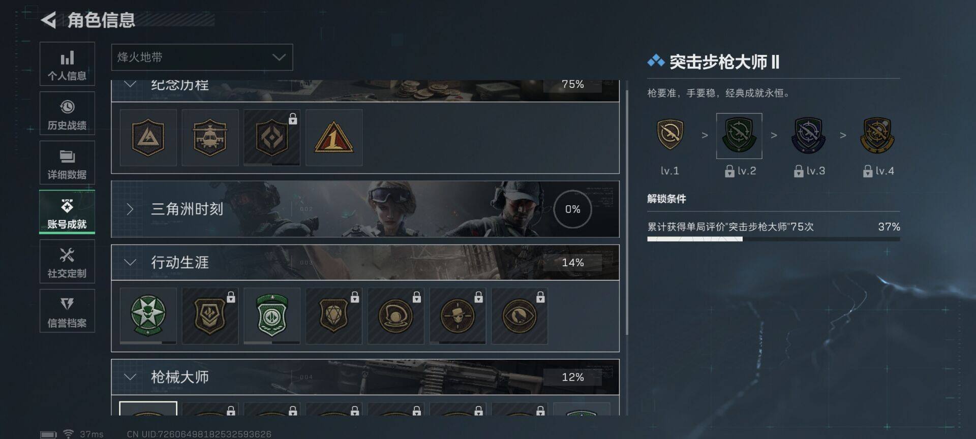 SJZQM383302三角洲行动账号详情图21 SJZQM383302三角洲行动账号详情图21