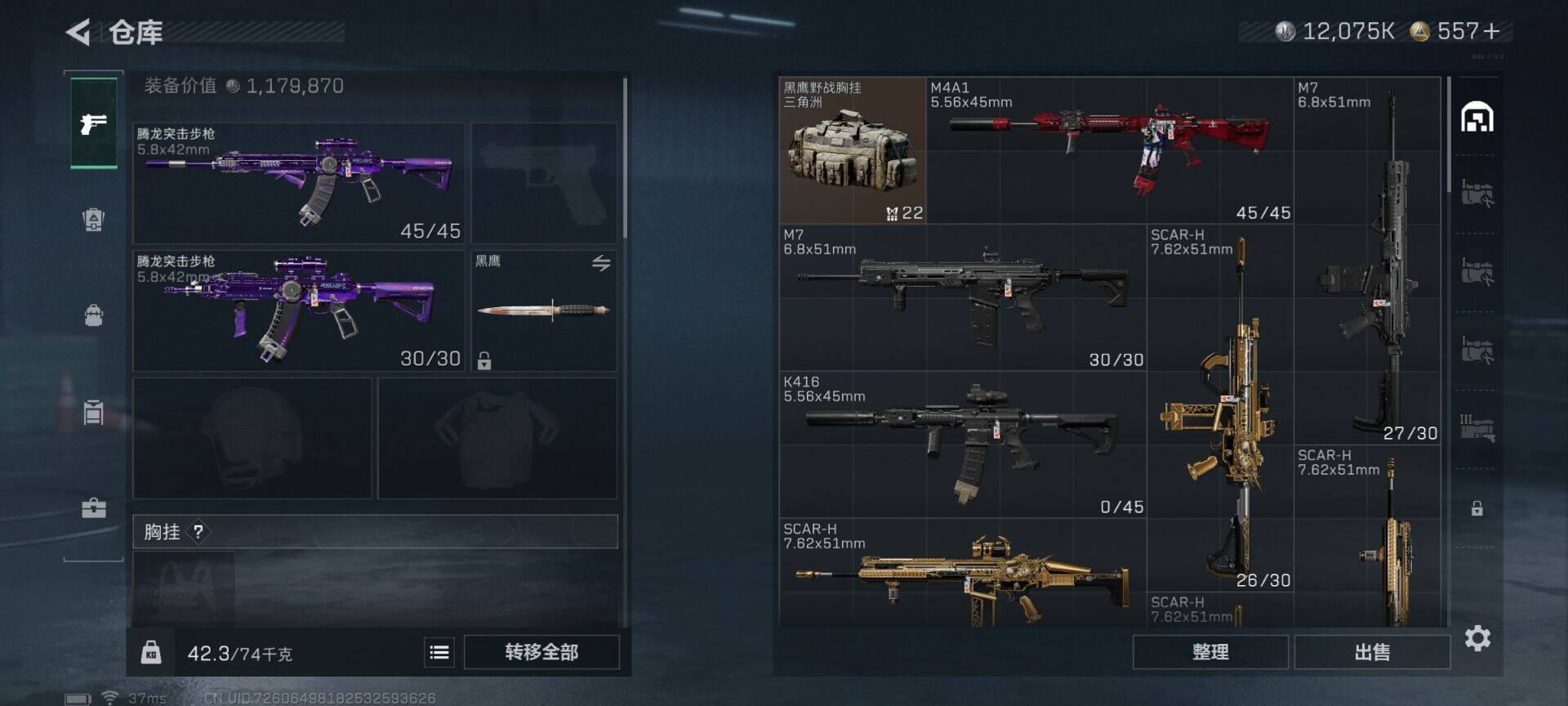 SJZQM383302三角洲行动账号详情图9 SJZQM383302三角洲行动账号详情图9