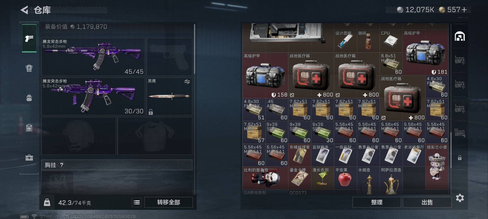 SJZQM383302三角洲行动账号详情图10 SJZQM383302三角洲行动账号详情图10