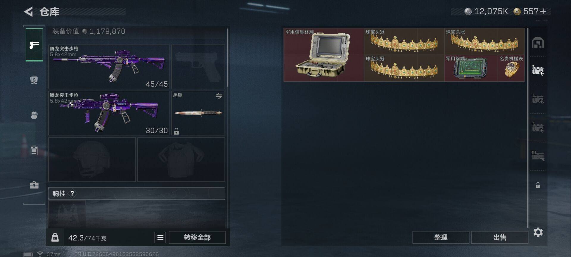 SJZQM383302三角洲行动账号详情图11 SJZQM383302三角洲行动账号详情图11