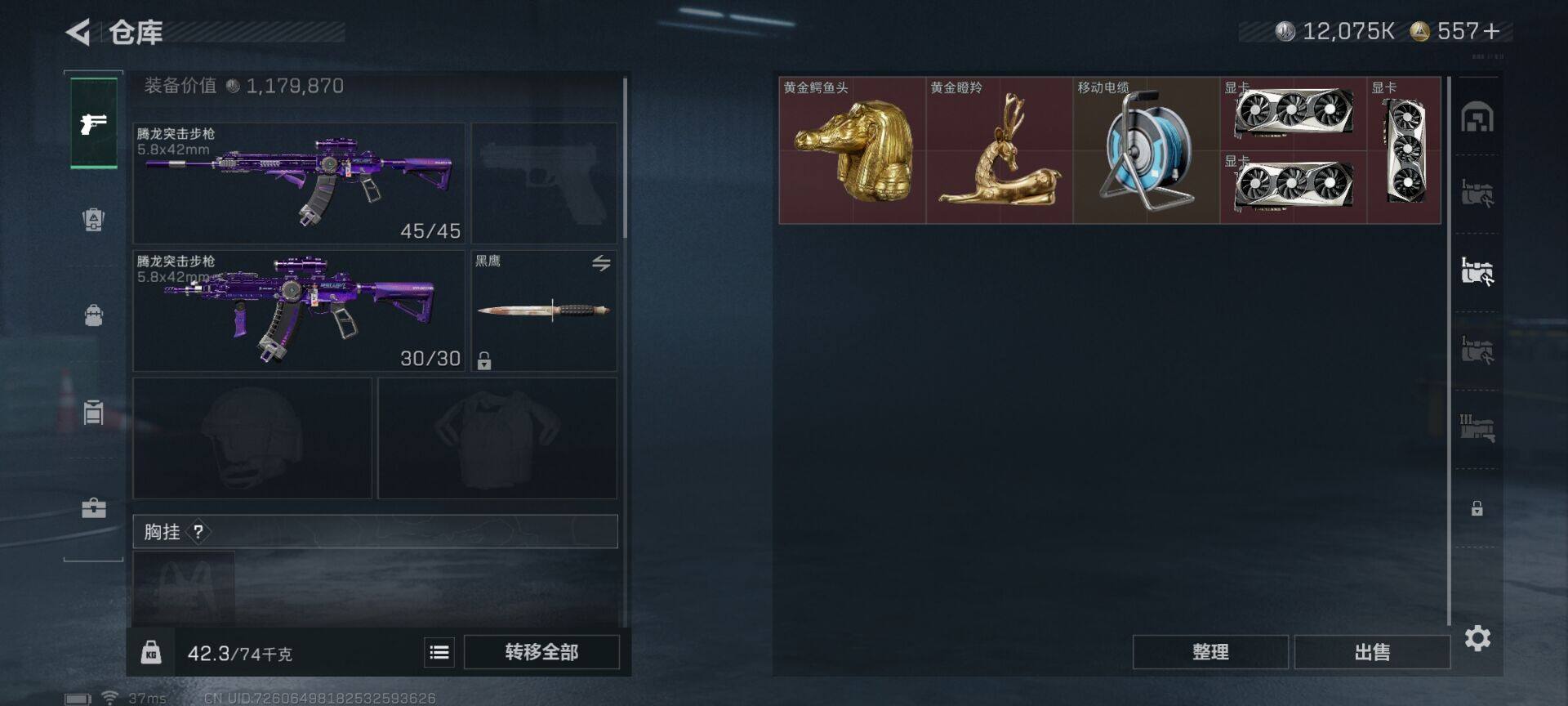 SJZQM383302三角洲行动账号详情图12 SJZQM383302三角洲行动账号详情图12