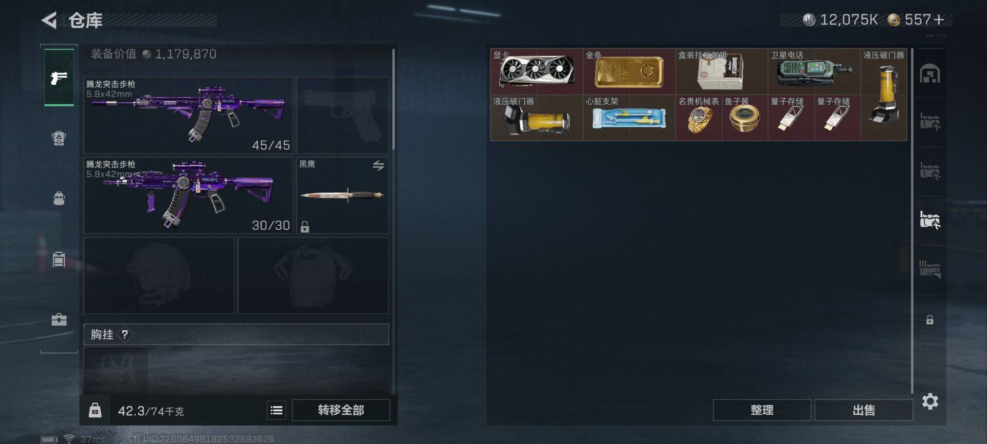 SJZQM383302三角洲行动账号详情图13 SJZQM383302三角洲行动账号详情图13