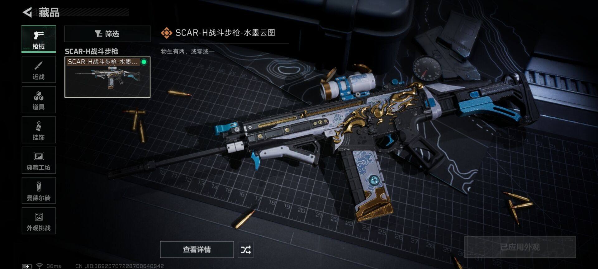 SJZEY44122三角洲行动账号详情图6 SJZEY44122三角洲行动账号详情图6