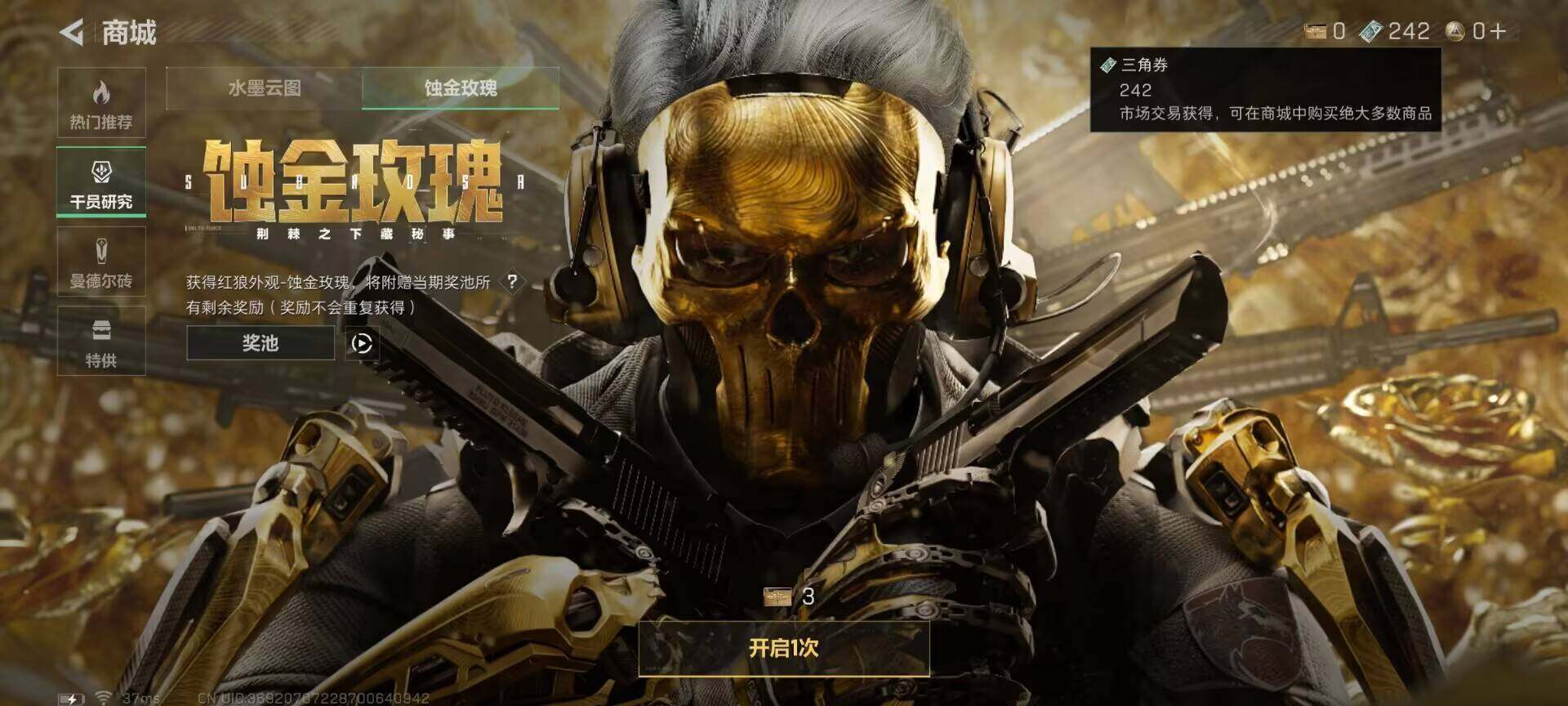 SJZEY44122三角洲行动账号详情图8 SJZEY44122三角洲行动账号详情图8