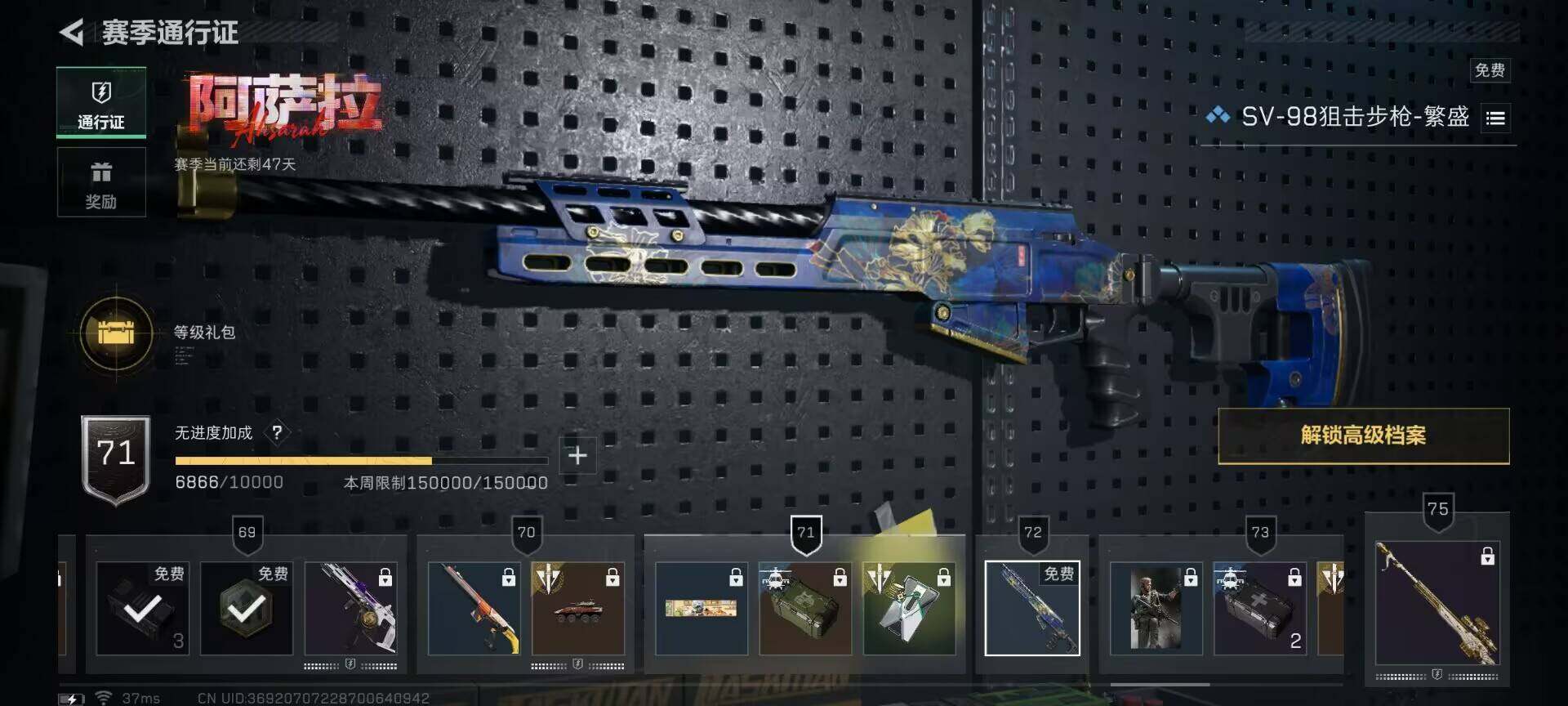 SJZEY44122三角洲行动账号详情图9 SJZEY44122三角洲行动账号详情图9