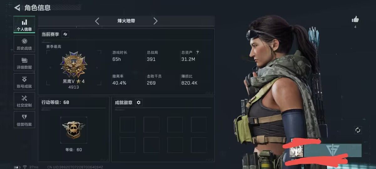 SJZEY44122三角洲行动账号详情图3 SJZEY44122三角洲行动账号详情图3