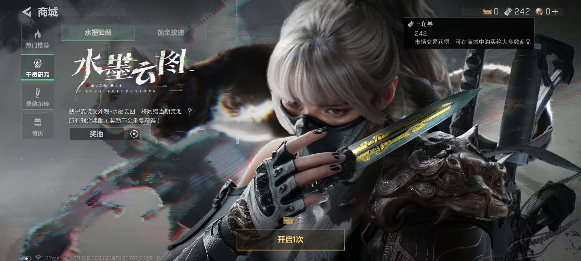 SJZEY44122三角洲行动账号详情图13 SJZEY44122三角洲行动账号详情图13