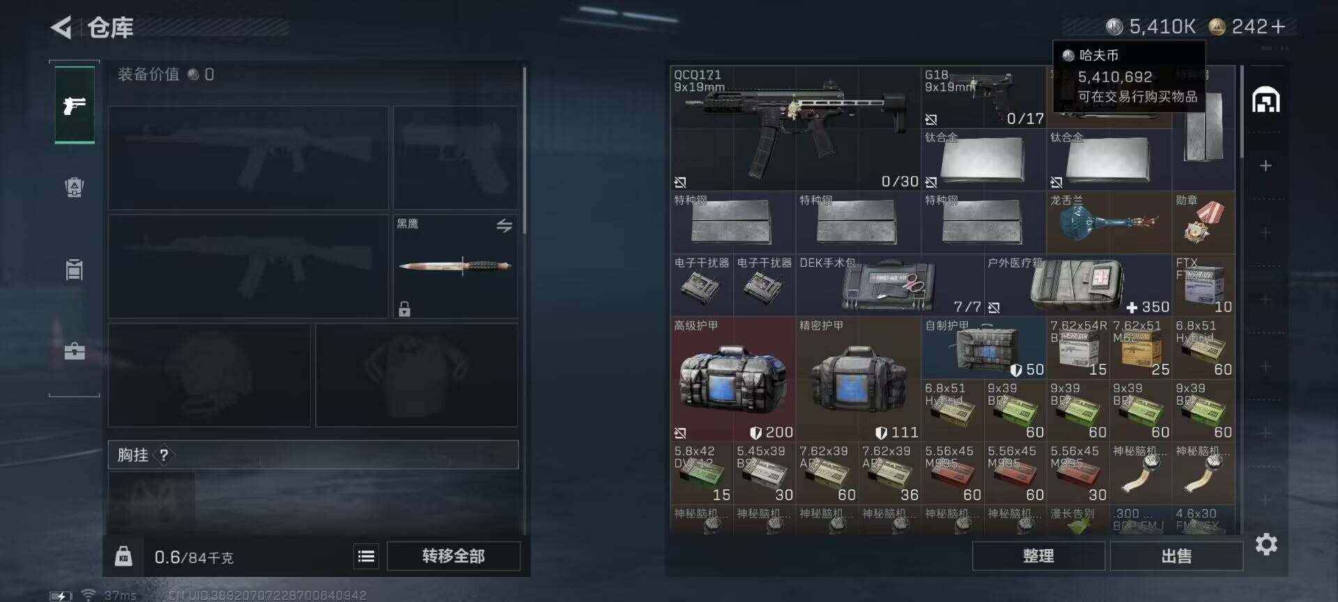 SJZEY44122三角洲行动账号详情图14 SJZEY44122三角洲行动账号详情图14