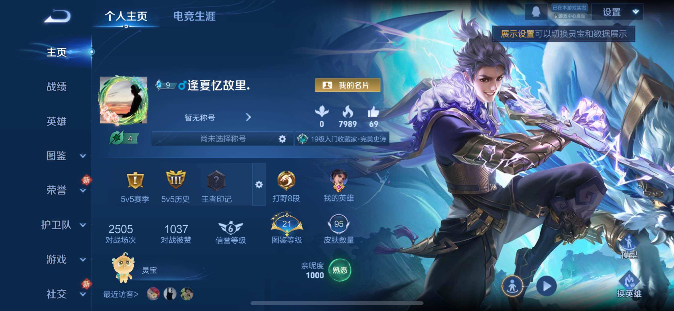 WZCMY3430579王者荣耀账号详情图2