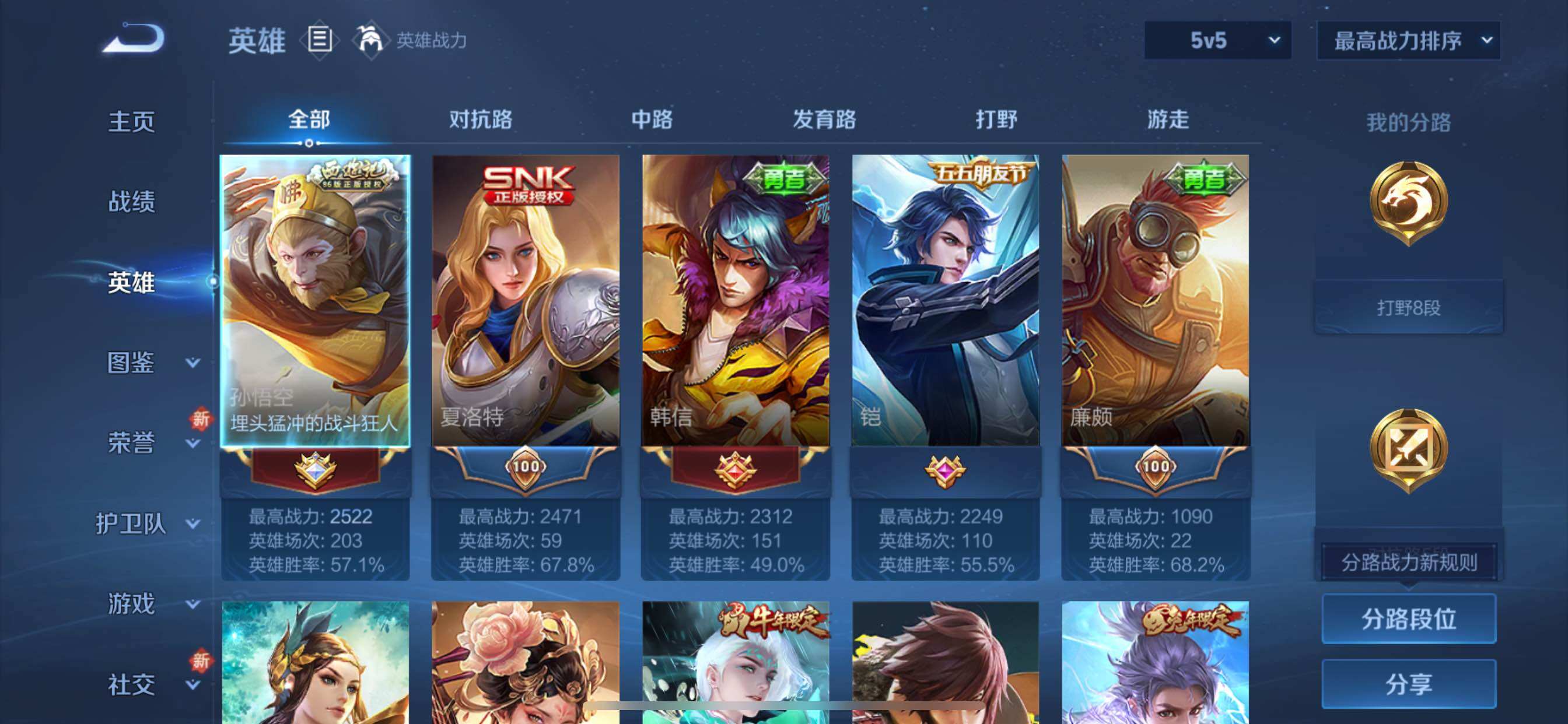 WZCMY3430579王者荣耀账号详情图3