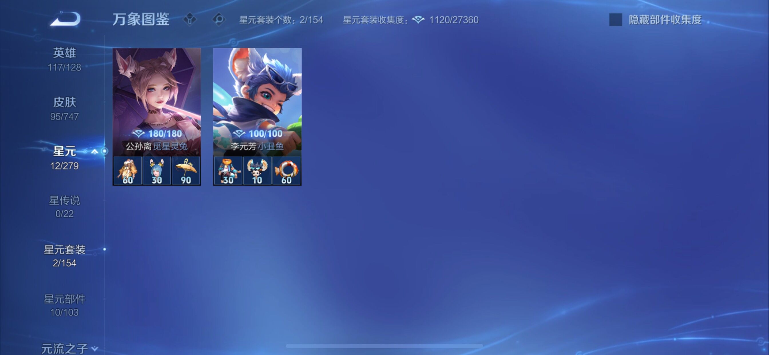 WZCMY3430579王者荣耀账号详情图8