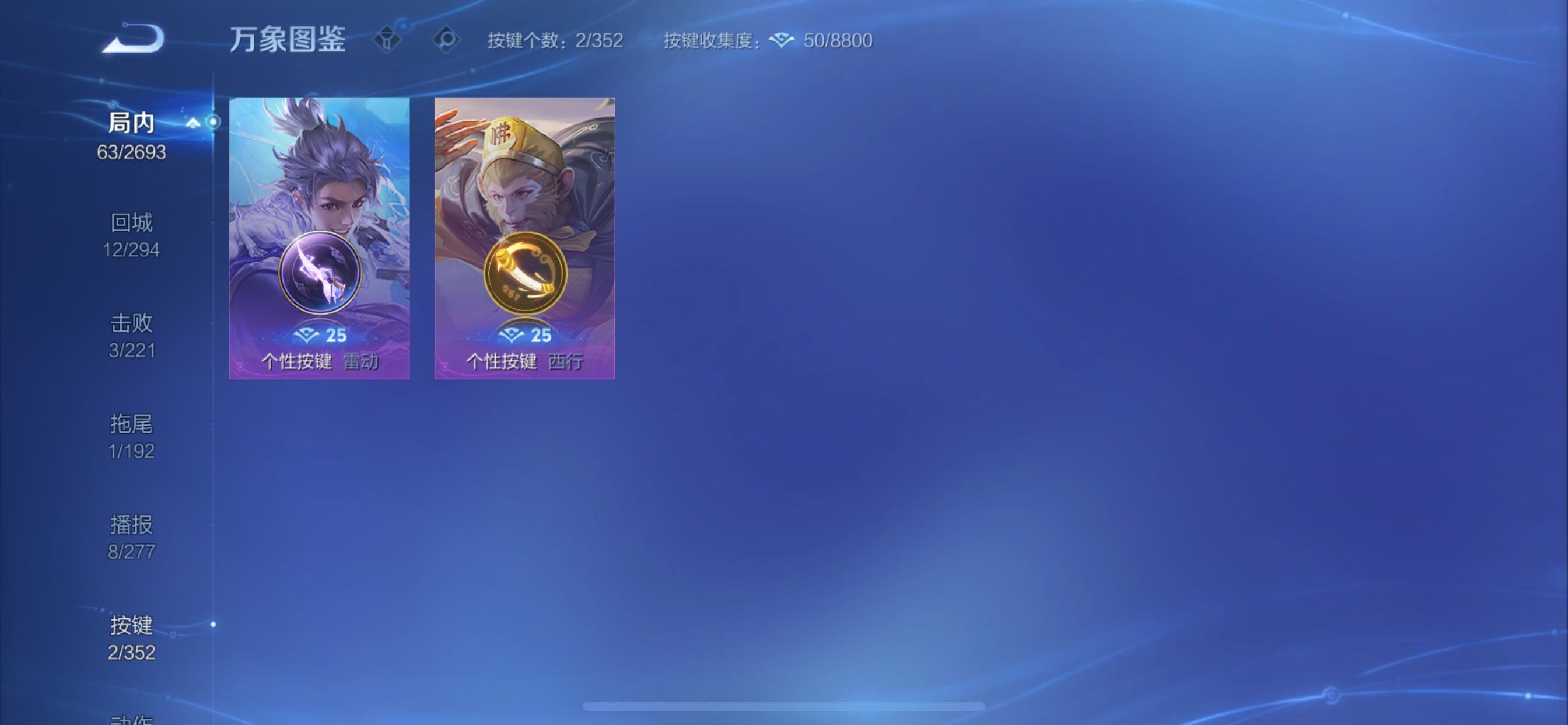 WZCMY3430579王者荣耀账号详情图9