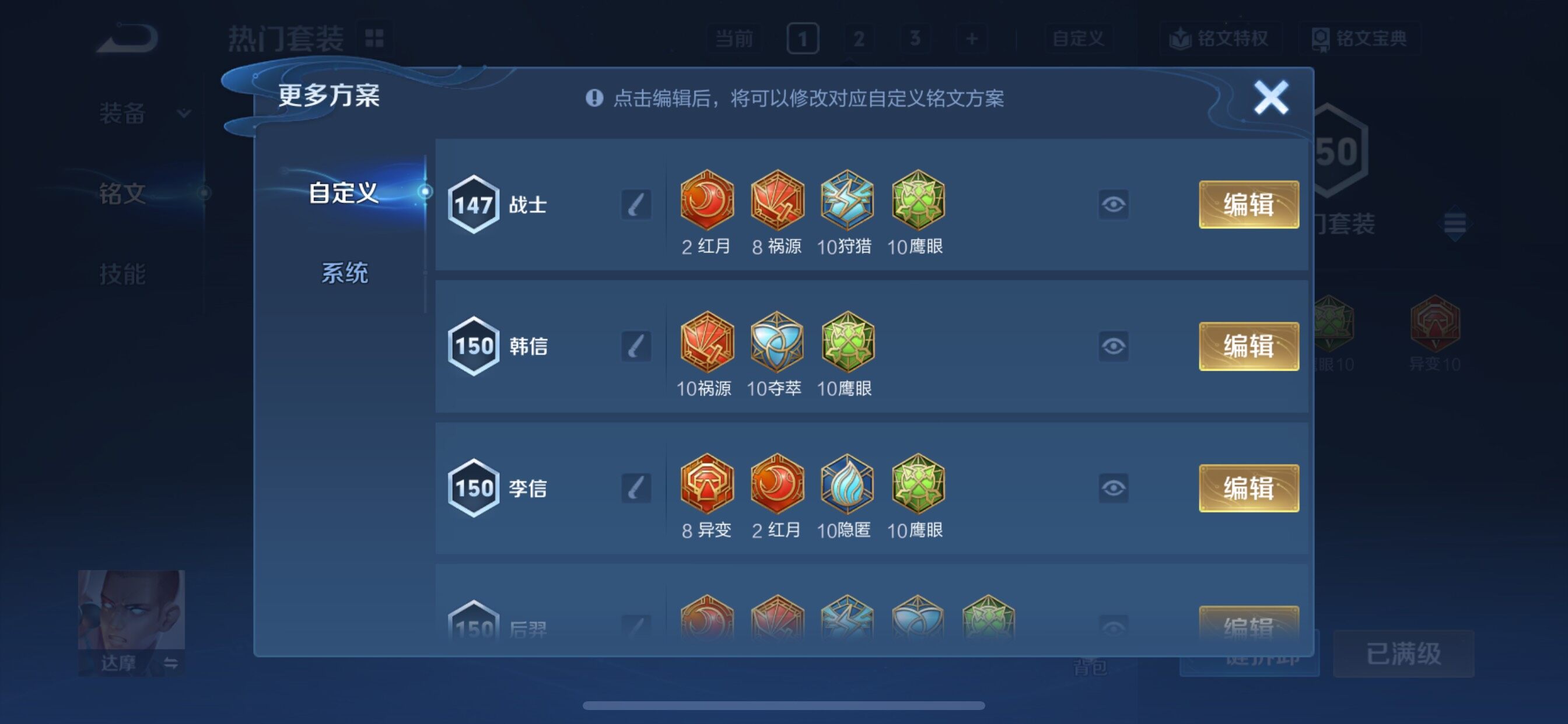 WZCMY3430579王者荣耀账号详情图10