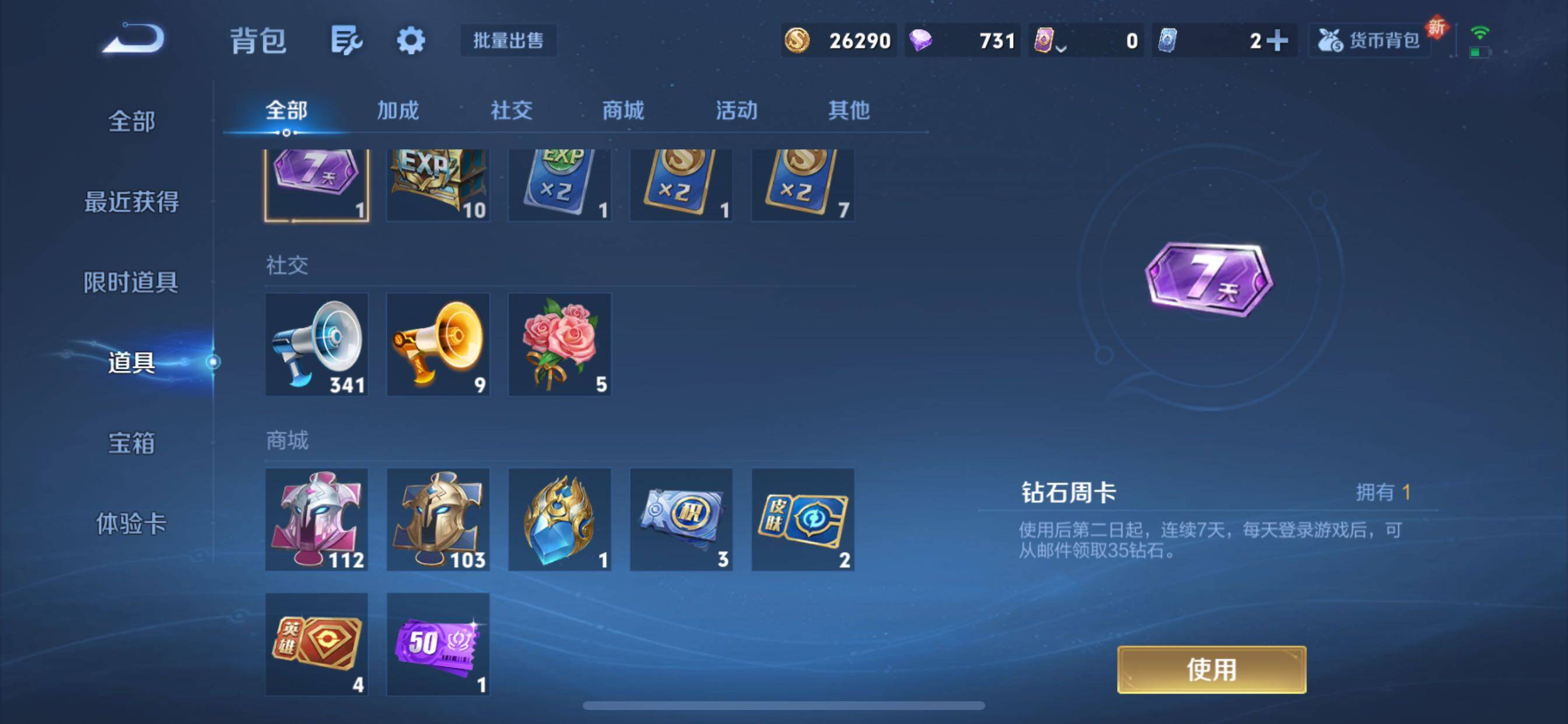 WZCMY3430579王者荣耀账号详情图11