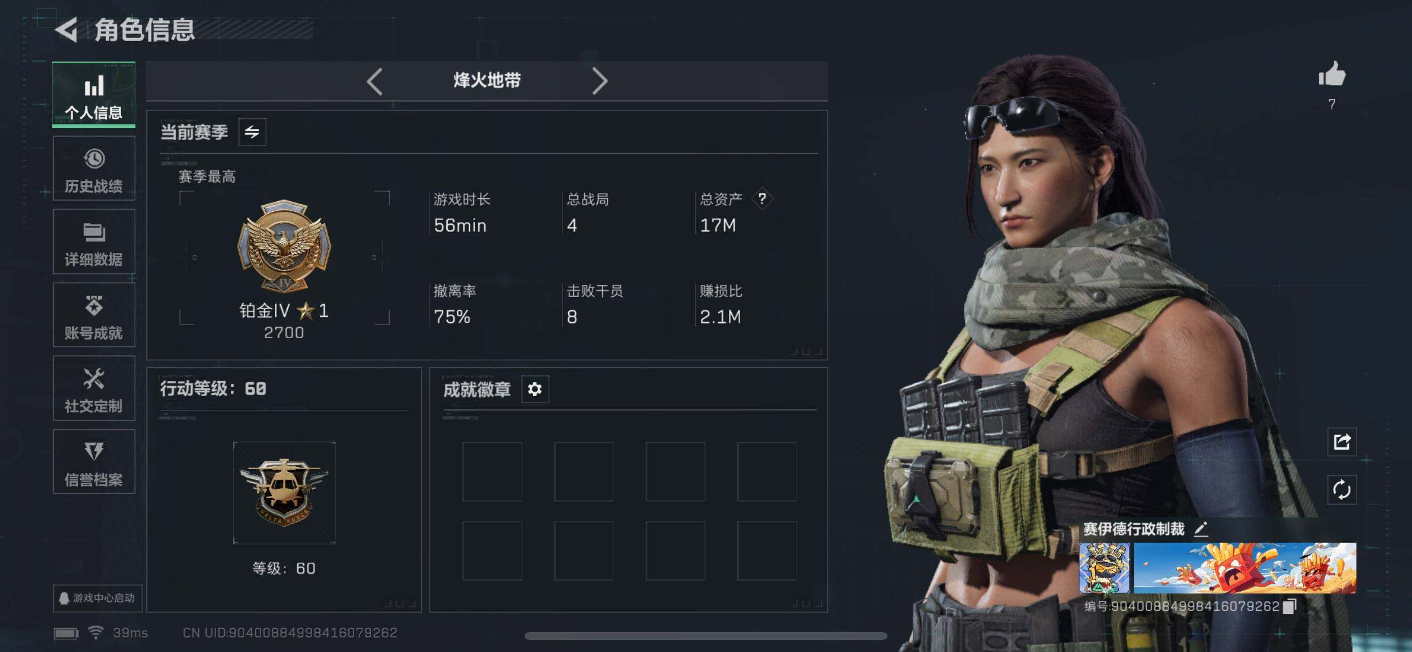 SJZCMW387460三角洲行动账号详情图3 SJZCMW387460三角洲行动账号详情图3