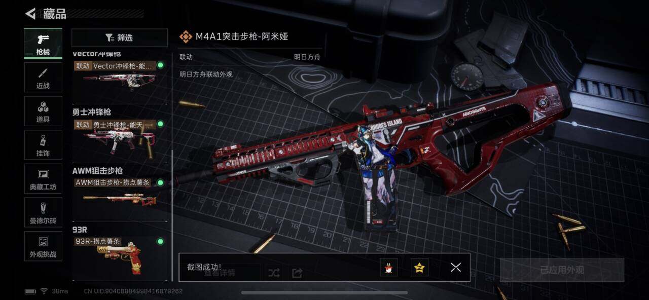 SJZCMW387460三角洲行动账号详情图8 SJZCMW387460三角洲行动账号详情图8