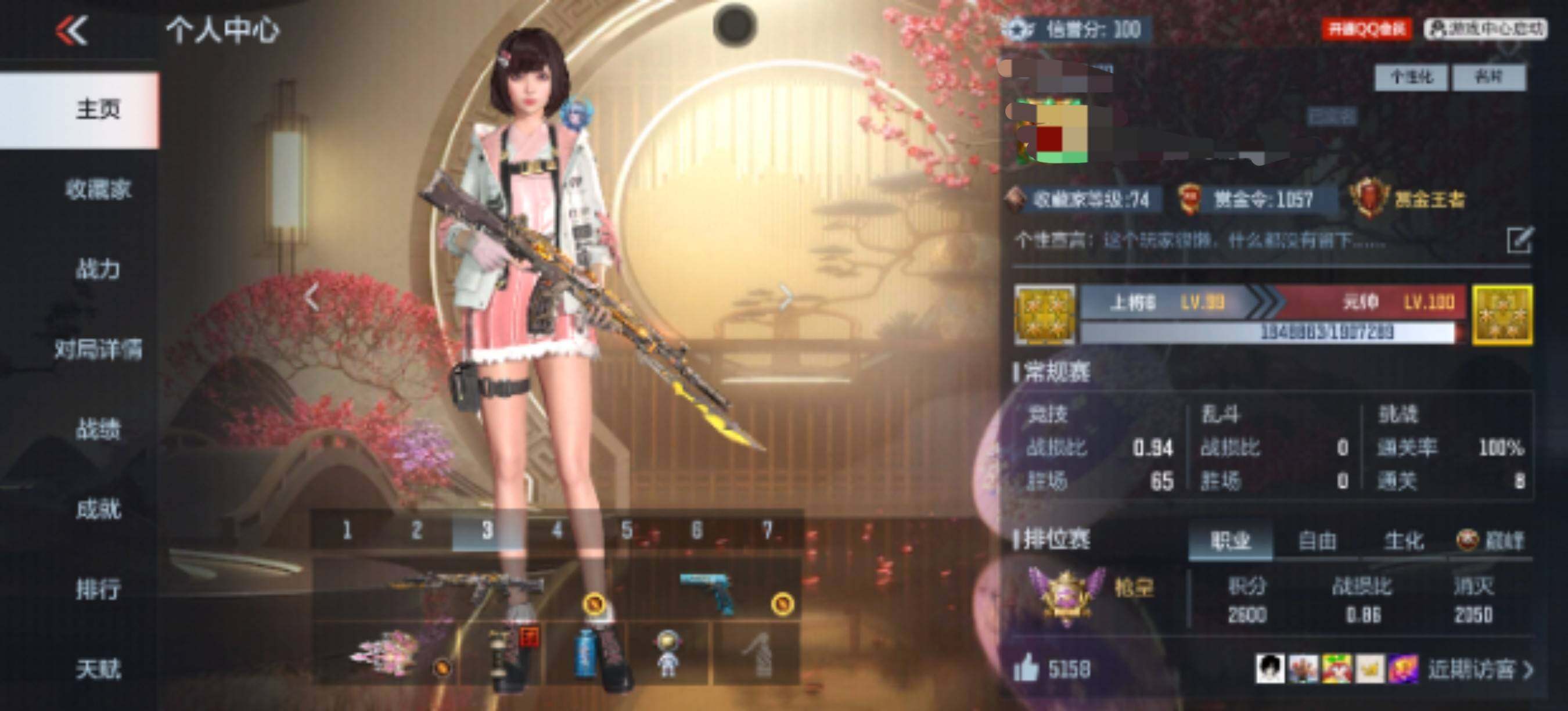 CFMQM370081枪战王者账号详情图5 CFMQM370081枪战王者账号详情图5