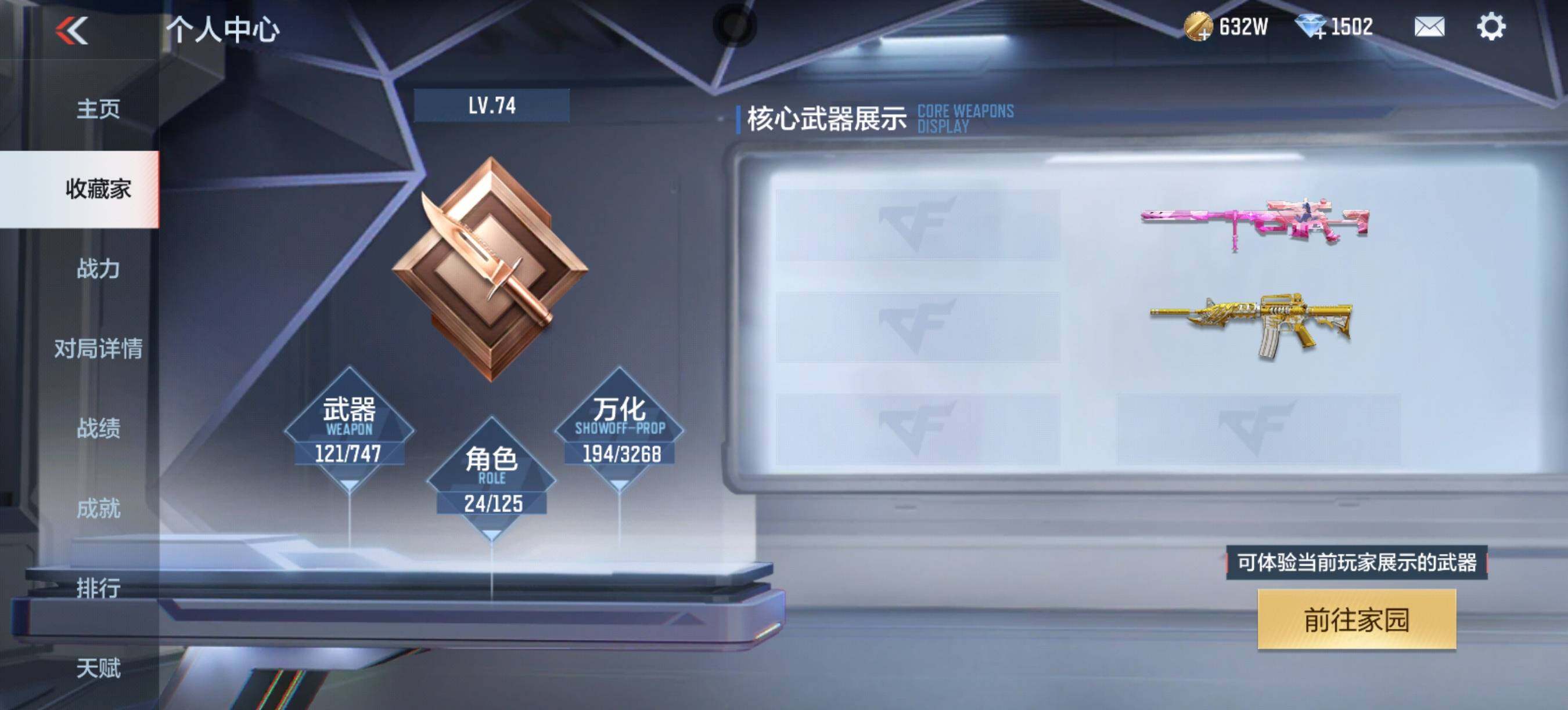 CFMQM370081枪战王者账号详情图6 CFMQM370081枪战王者账号详情图6