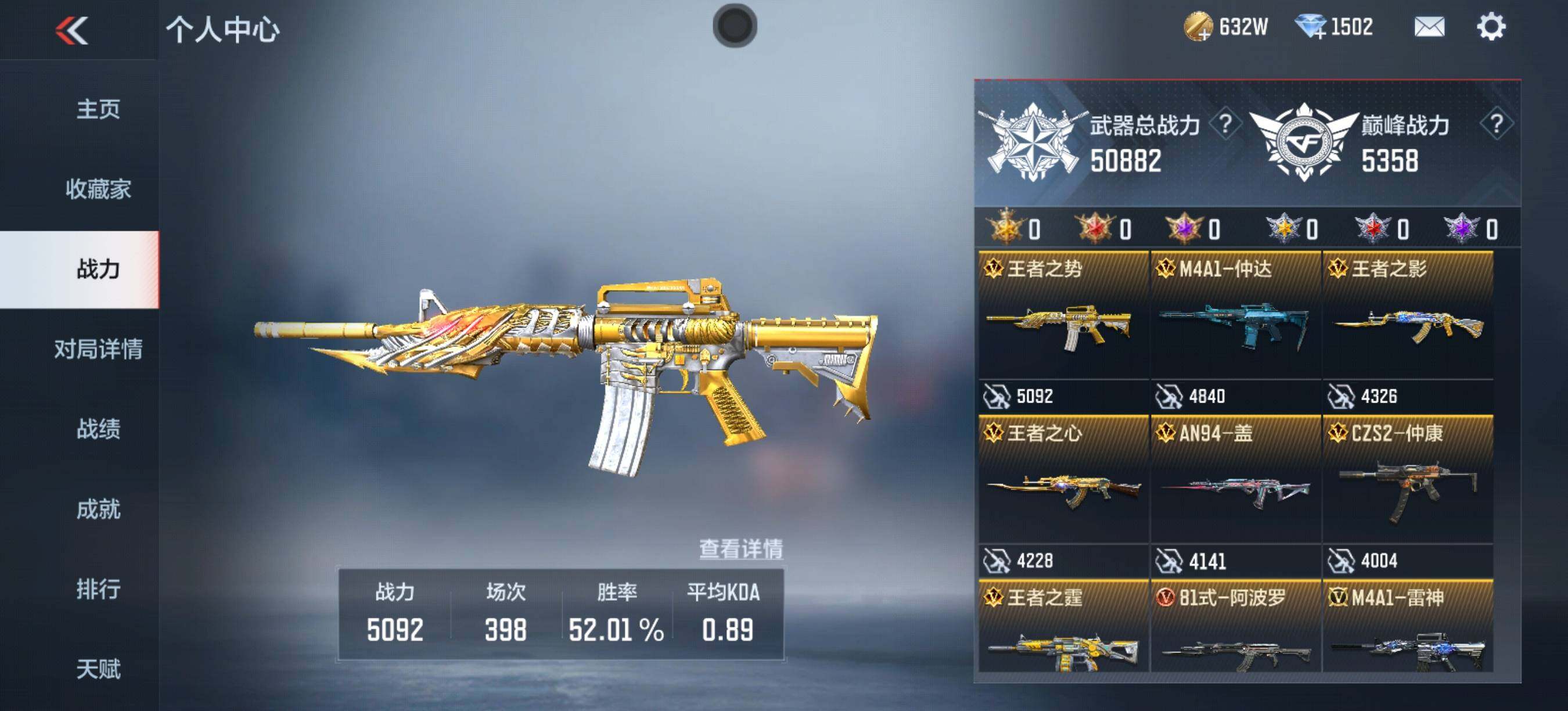 CFMQM370081枪战王者账号详情图7 CFMQM370081枪战王者账号详情图7