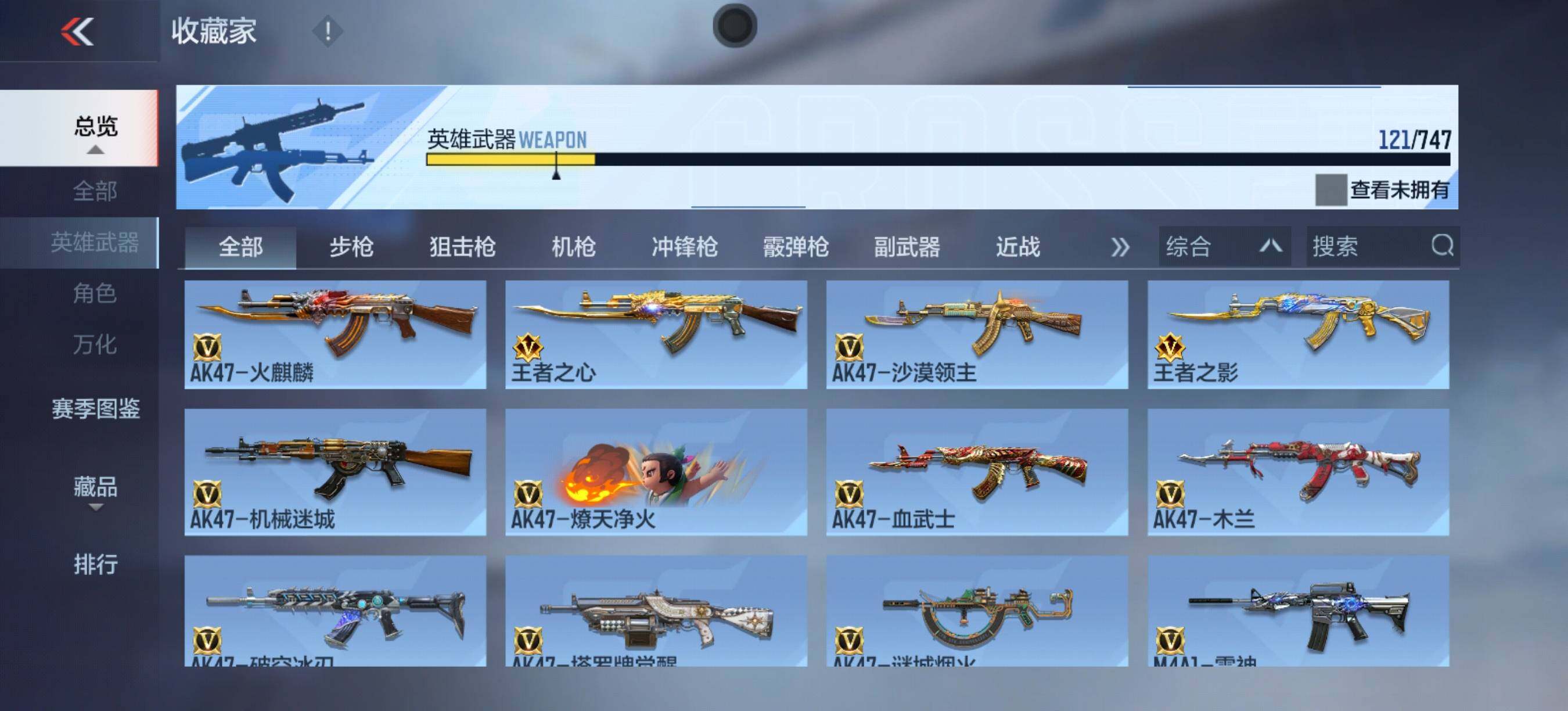 CFMQM370081枪战王者账号详情图8 CFMQM370081枪战王者账号详情图8