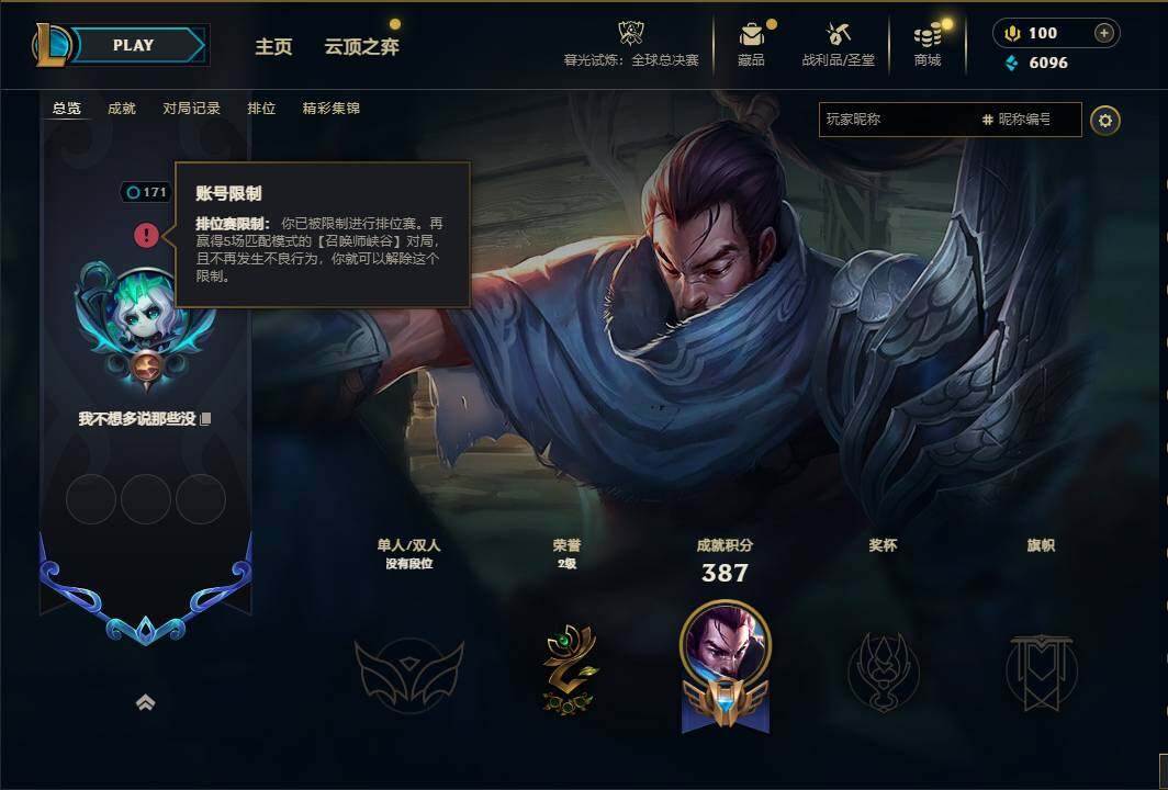 LOLEY320959英雄联盟账号详情图7 LOLEY320959英雄联盟账号详情图7