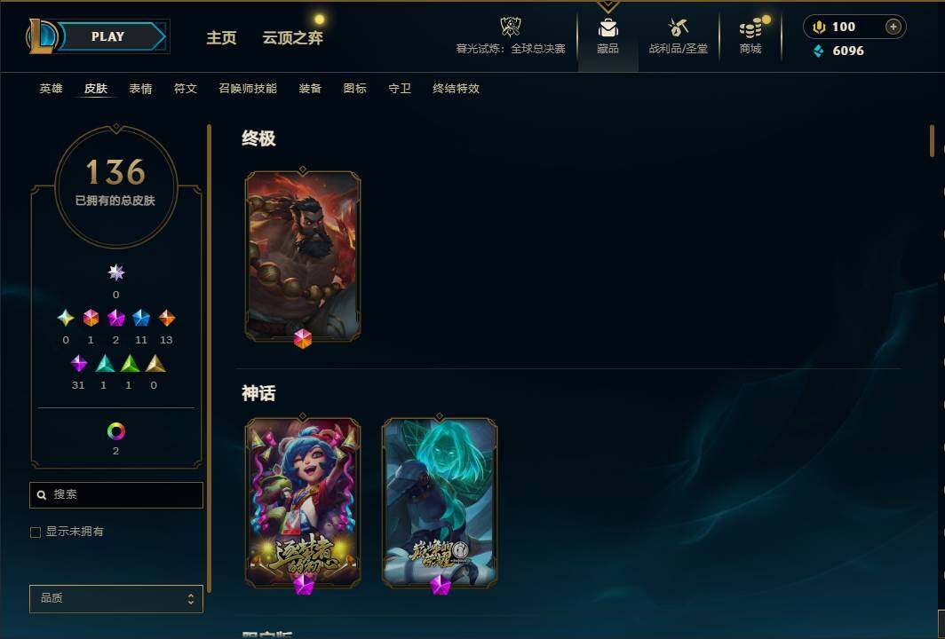 LOLEY320959英雄联盟账号详情图4 LOLEY320959英雄联盟账号详情图4