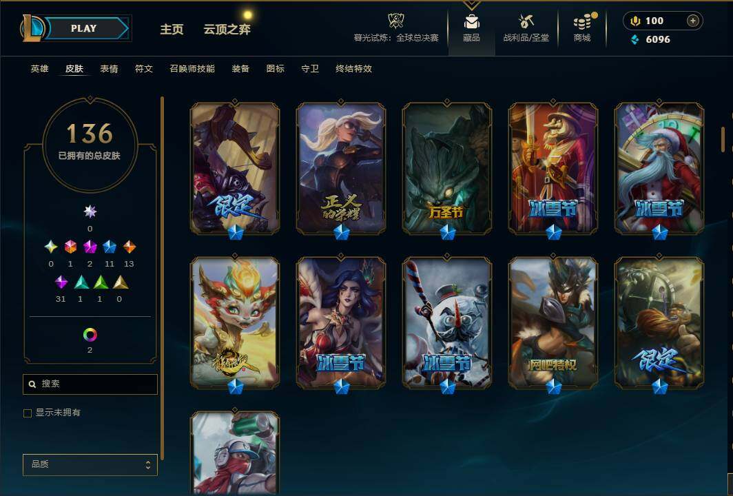 LOLEY320959英雄联盟账号详情图5 LOLEY320959英雄联盟账号详情图5