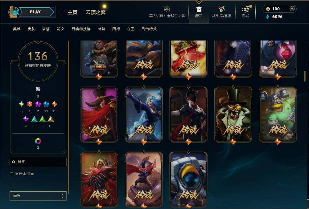 LOLEY320959英雄联盟账号详情图6 LOLEY320959英雄联盟账号详情图6