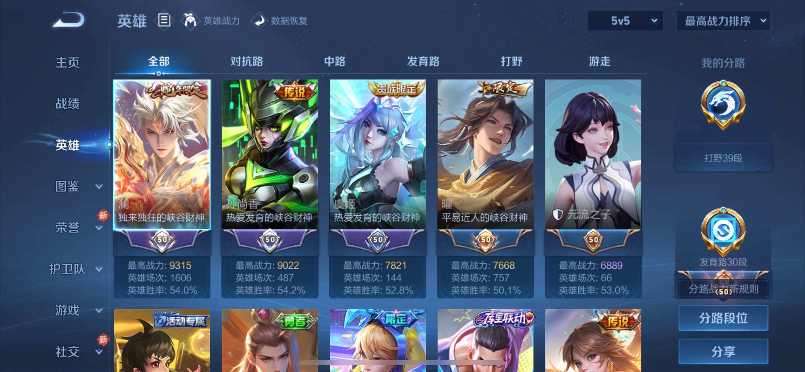 WZCMY3473475王者荣耀账号详情图3