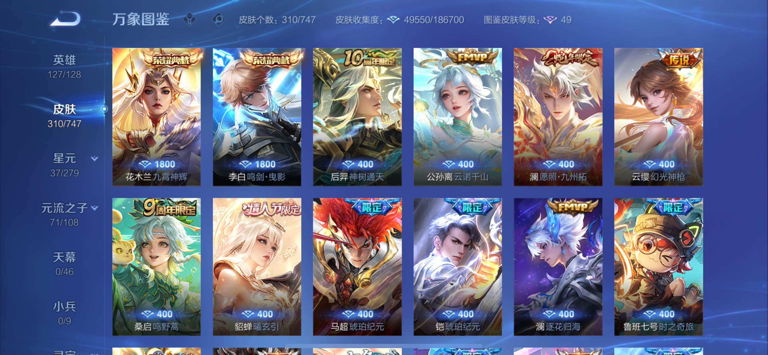 WZCMY3473475王者荣耀账号详情图8