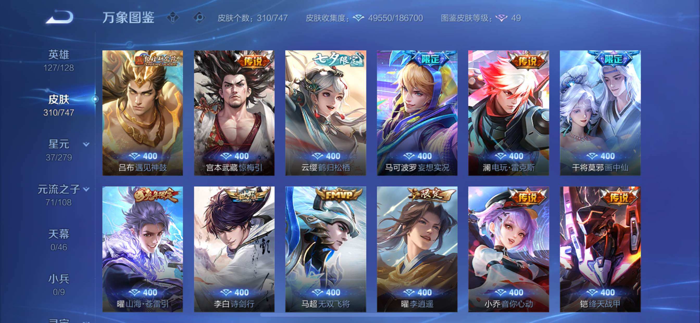 WZCMY3473475王者荣耀账号详情图9