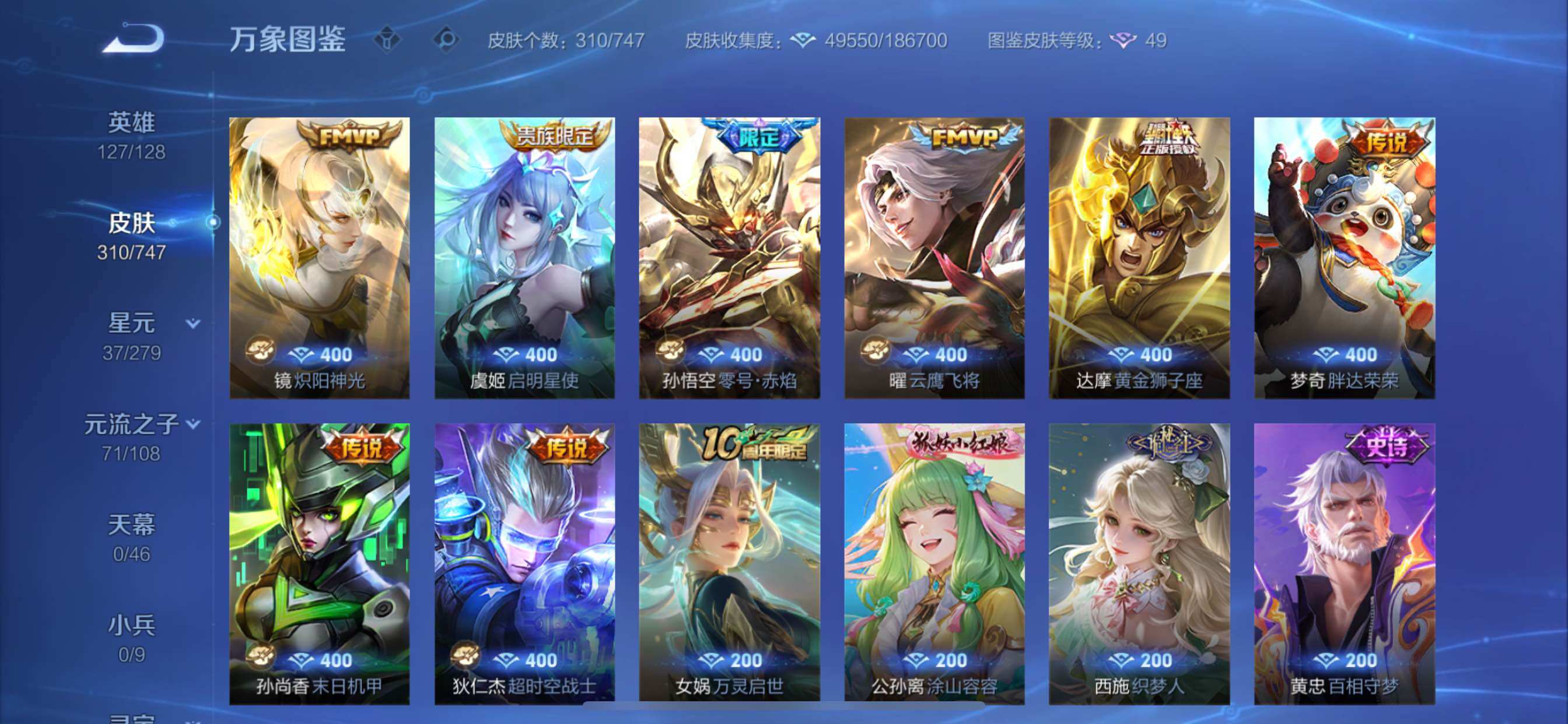 WZCMY3473475王者荣耀账号详情图10