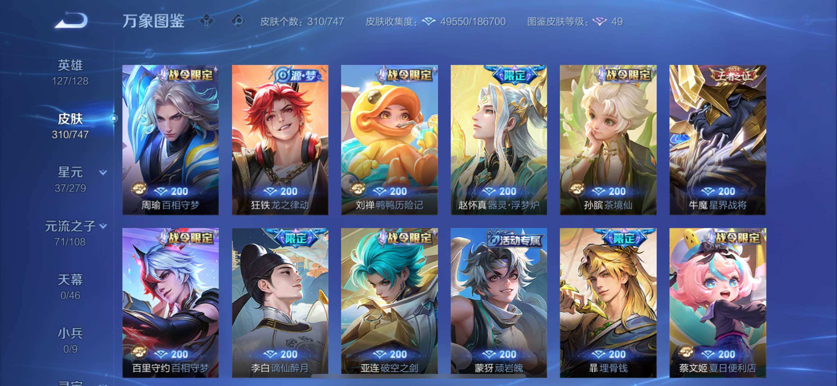 WZCMY3473475王者荣耀账号详情图11