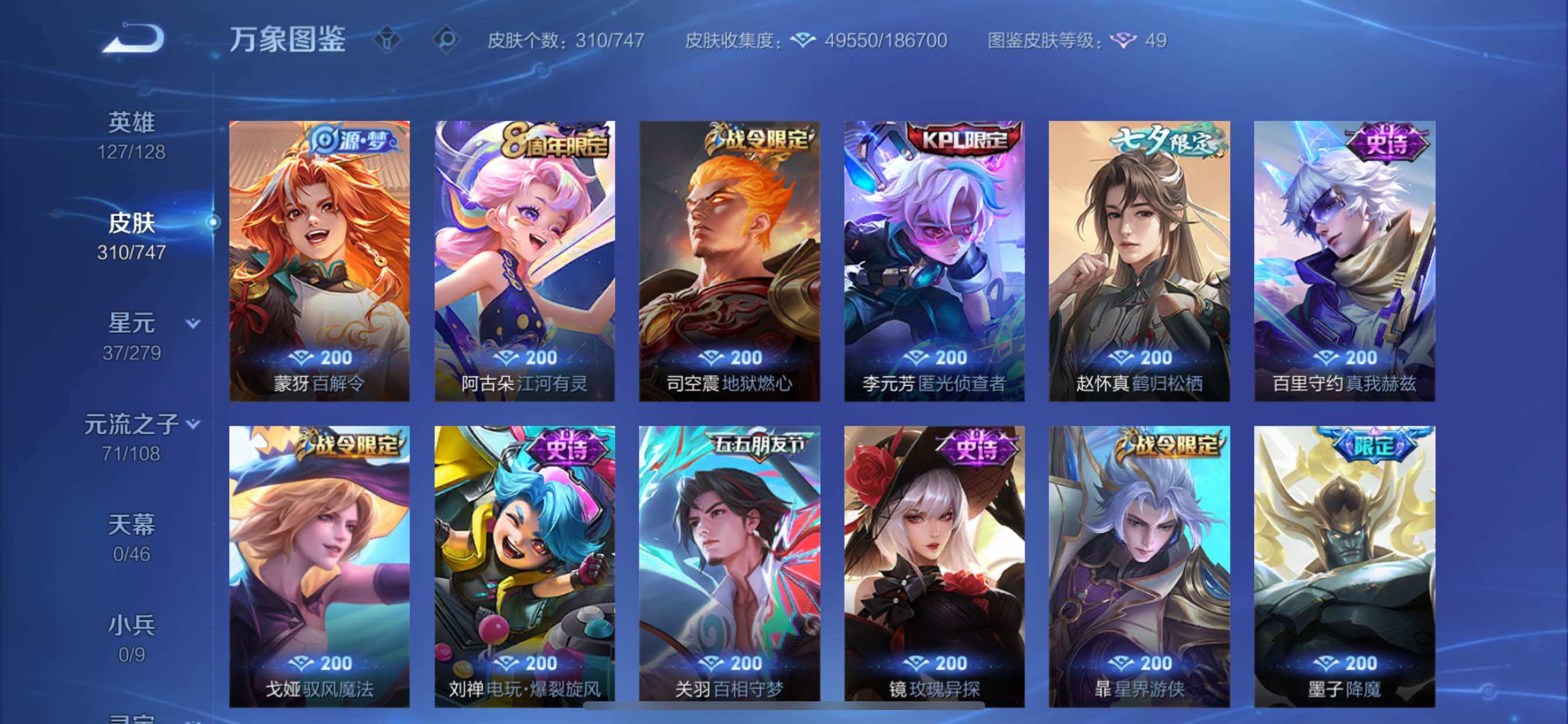 WZCMY3473475王者荣耀账号详情图12