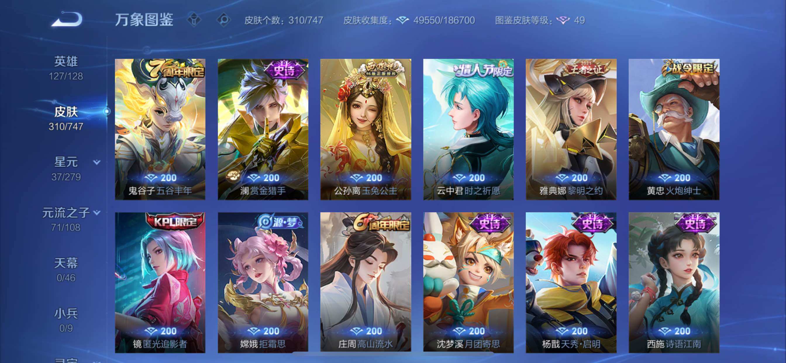 WZCMY3473475王者荣耀账号详情图13